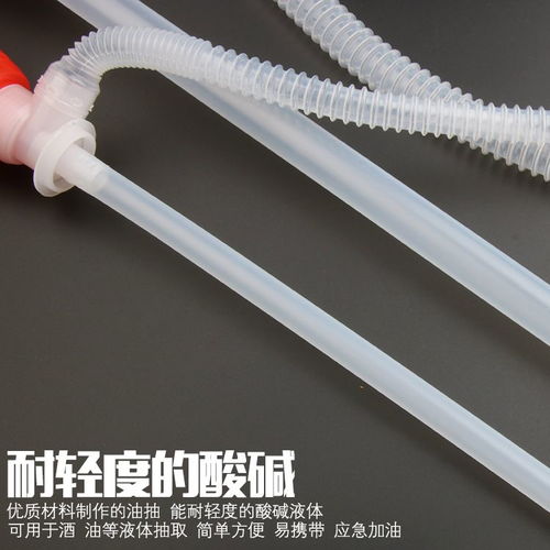 油抽吸油管抽油器手動(dòng)抽油泵抽液器 塑料化工油抽帶軟管油抽子